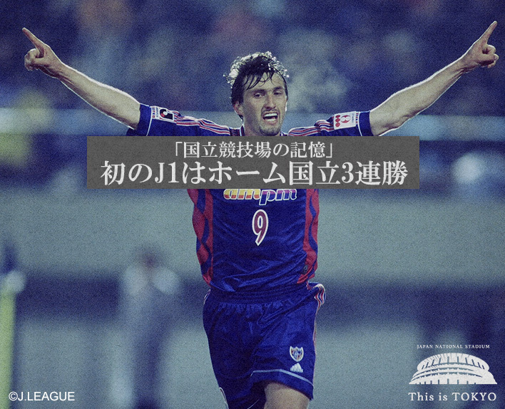 Memórias do Japan National Stadium vol.2 #ThisisTOKYO