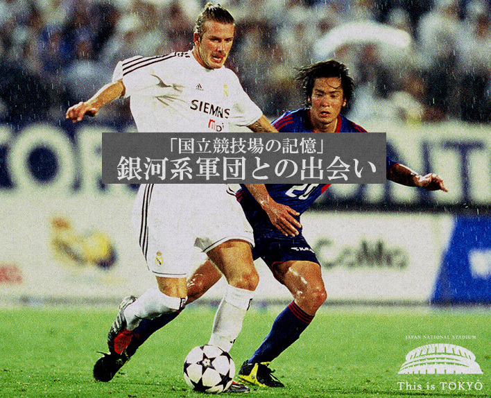 Memórias do Japan National Stadium vol.3 #ThisisTOKYO