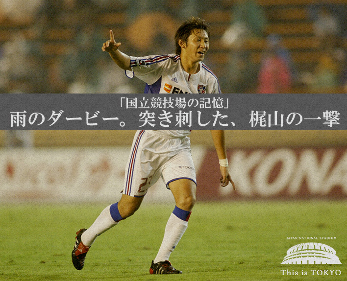 Memórias do Japan National Stadium vol.4 #ThisisTOKYO