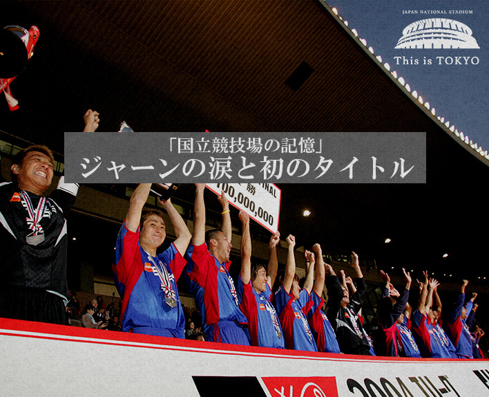 Memórias do Japan National Stadium vol.5 #ThisisTOKYO