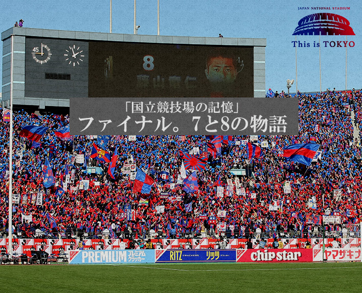 Memórias do Japan National Stadium vol.10 #ThisisTOKYO