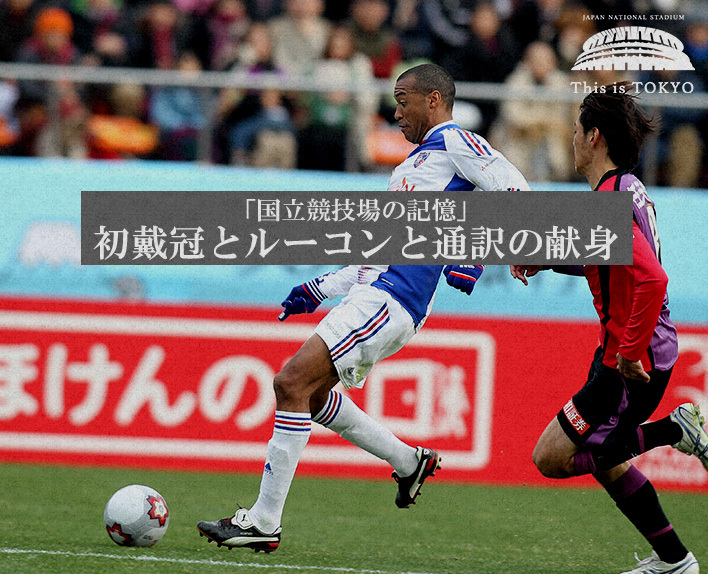 Memórias do Japan National Stadium vol.13 #ThisisTOKYO