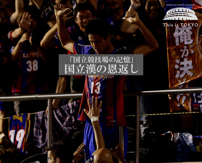 Memórias do Japan National Stadium vol.15 #ThisisTOKYO