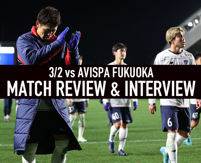 3/2 Jogo contra Fukuoka ANÁLISE DA PARTIDA & ENTREVISTA
