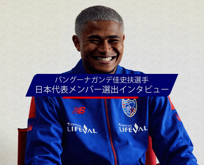Kashif BANGNAGANDEEntrevista sobre a seleção para a equipe nacional do Japão