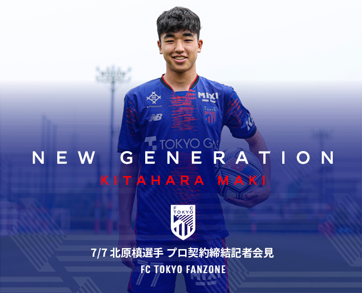 07/07 Coletiva de imprensa para assinatura de contrato profissional de Maki KITAHARA