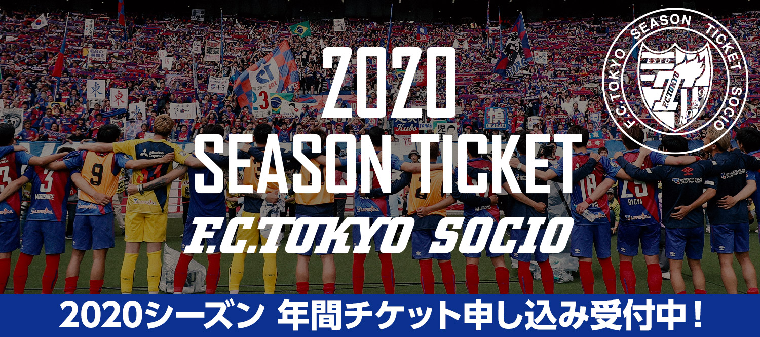 2019 SEASON TICKET
