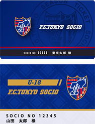 年間チケット Socio Fc東京オフィシャルホームページ 年間チケット Socio Fc東京オフィシャルホームページ