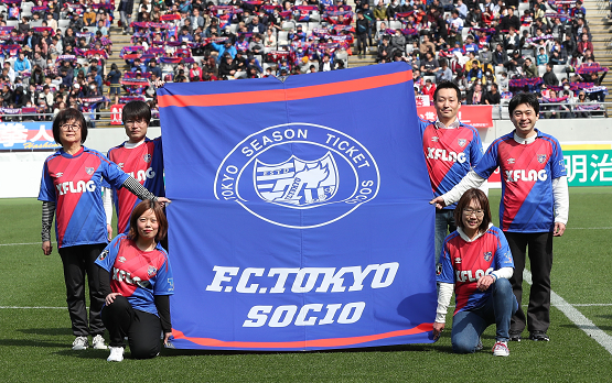 クラブサポートメンバー募集 Fc東京オフィシャルホームページ クラブサポートメンバー募集 Fc東京オフィシャルホームページ