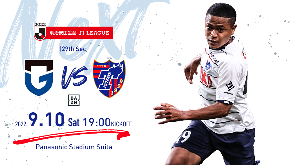 FC 東京 football Santaさま FC Tokyo Official Homepage | FC TOKYO