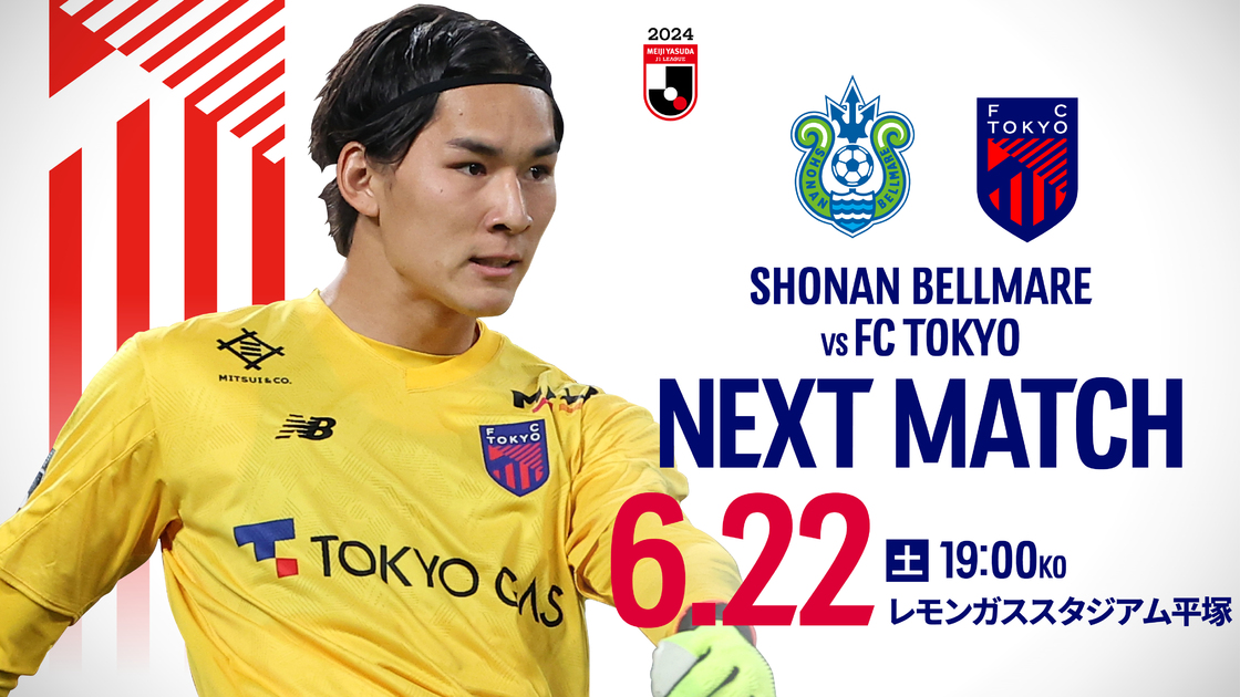 FC東京 国内5月28日発売予定】FC東京 × ニューバランス M574FT2 ライト