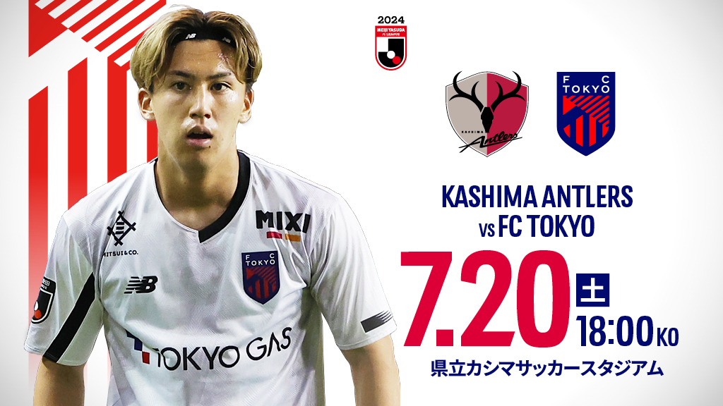 FC 東京 football Santaさま 2019 Throwback | Matchday 7 | FC Tokyo 3-1 Kashima Antlers