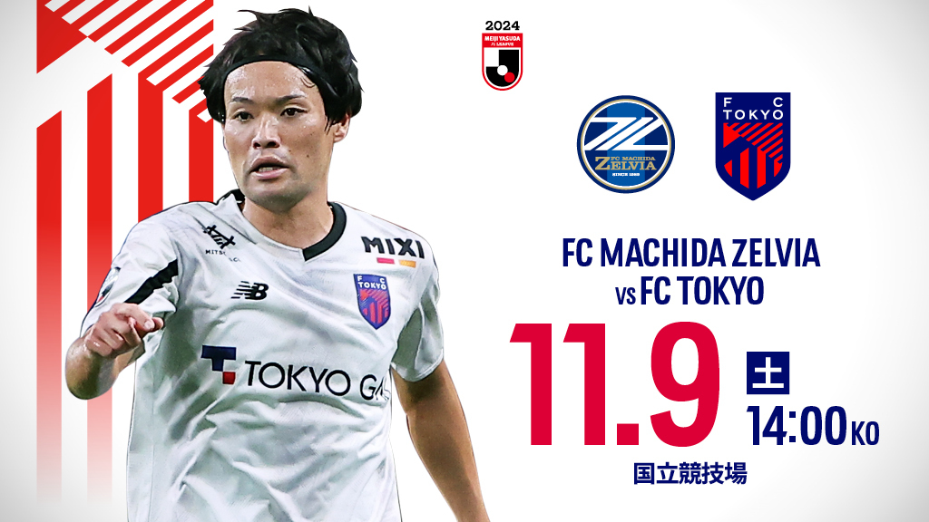 FC東京 試合告知ポスター ササ ルーカス 戸田 🌸#ルーカス