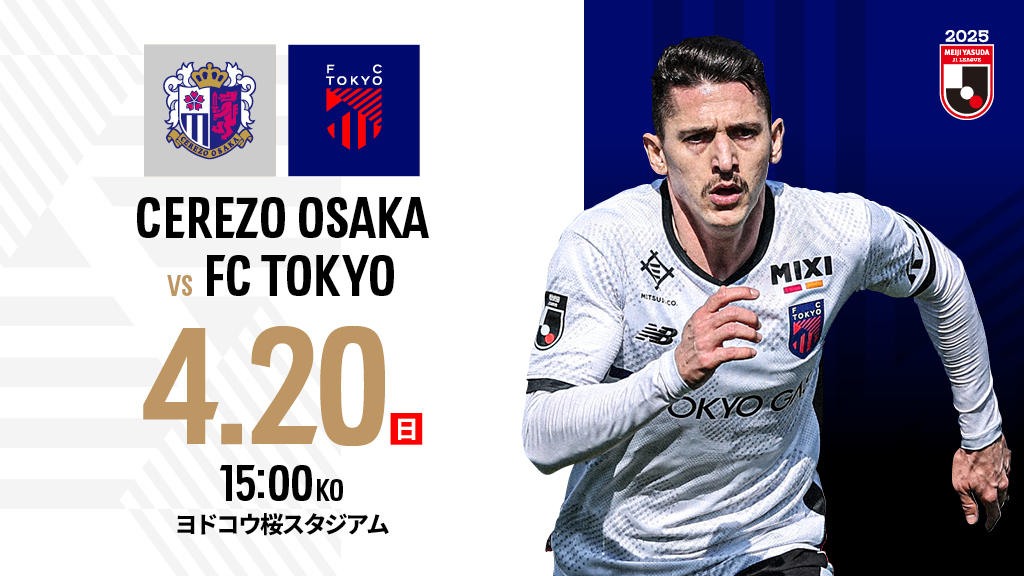 FC 東京 football Santaさま og_img_699_674d57dc-58e4-4060-