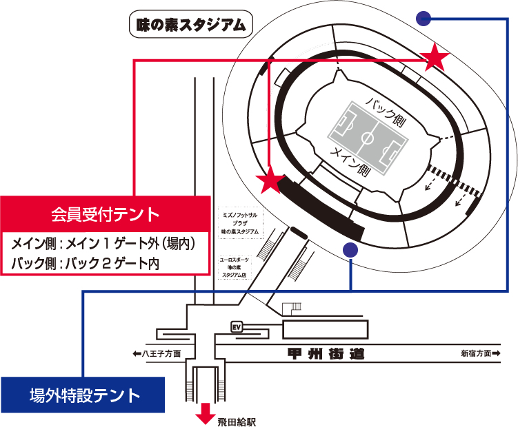 追記 2 24 土 浦和戦 当日券販売と上層席について ニュース Fc東京オフィシャルホームページ