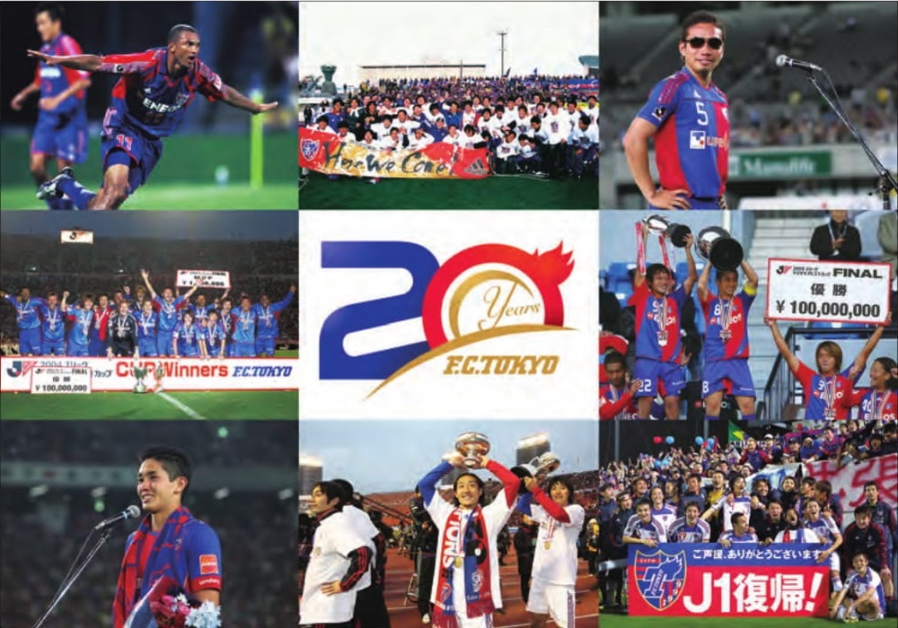 追記】3/31(土)G大阪戦 「FC東京公式ケータイサイト プレゼント