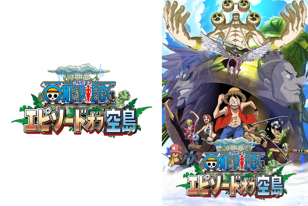 追記 7 22 日 横浜fm戦 アニメ ワンピース エピソードオブ 空島 タイアップ実施のお知らせ ニュース Fc東京オフィシャルホームページ