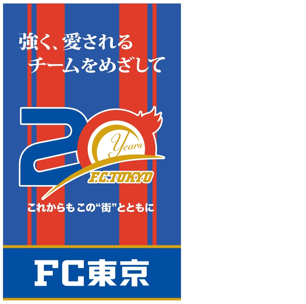 FC東京2018SEASON REVIEW 20 YEARS Special Edition』Blu-ray/DVD ...
