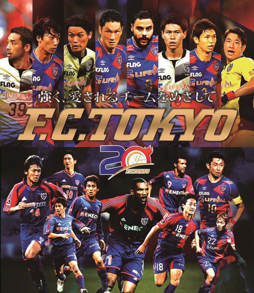 FC東京2018SEASON REVIEW 20 YEARS Special Edition』Blu-ray/DVD ...