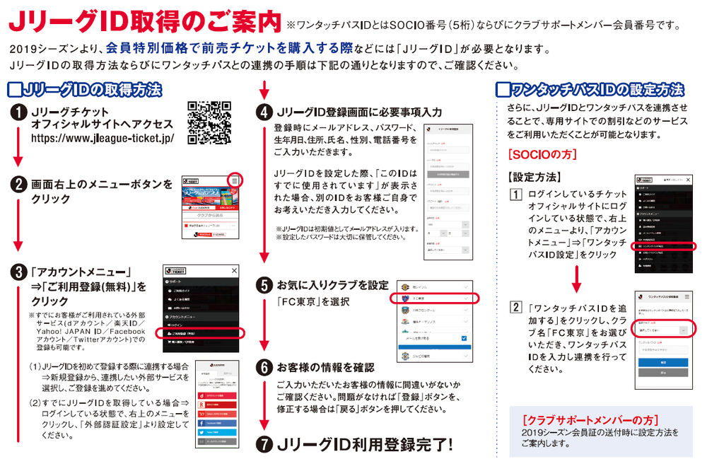 追記 オフィシャルオンラインショップ移転および公式オンラインショップ楽天市場店閉店のお知らせ ニュース Fc東京オフィシャルホームページ