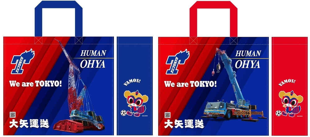 6/15(土)神戸戦 『大矢運送 Day』開催のお知らせ｜ニュース｜FC東京 