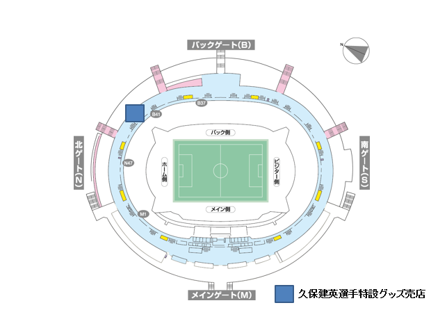 久保建英選手グッズ 販売のお知らせ｜ニュース｜FC東京