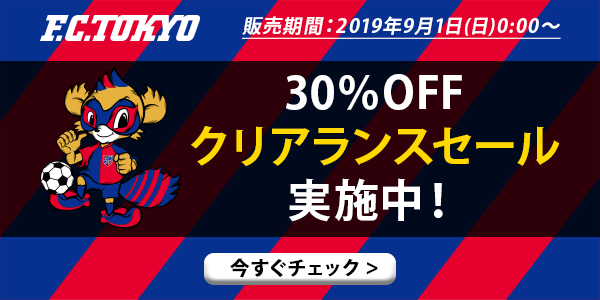 9 4 水 G大阪戦 アウェイ限定 Fc東京グッズ販売 ニュース Fc東京オフィシャルホームページ 9 4 水 G大阪戦 アウェイ限定 Fc東京グッズ販売 ニュース Fc東京オフィシャルホームページ