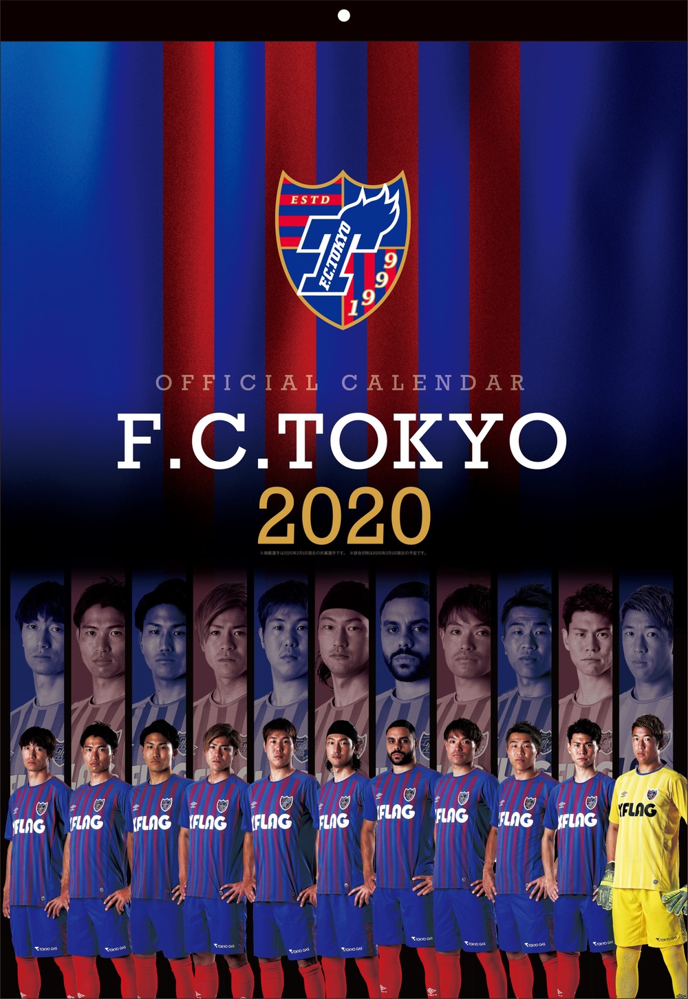 2 23 日 清水戦 アウェイ限定 Fc東京グッズ販売 ニュース Fc東京オフィシャルホームページ 2 23 日 清水戦 アウェイ限定 Fc東京グッズ販売 ニュース Fc東京オフィシャルホームページ