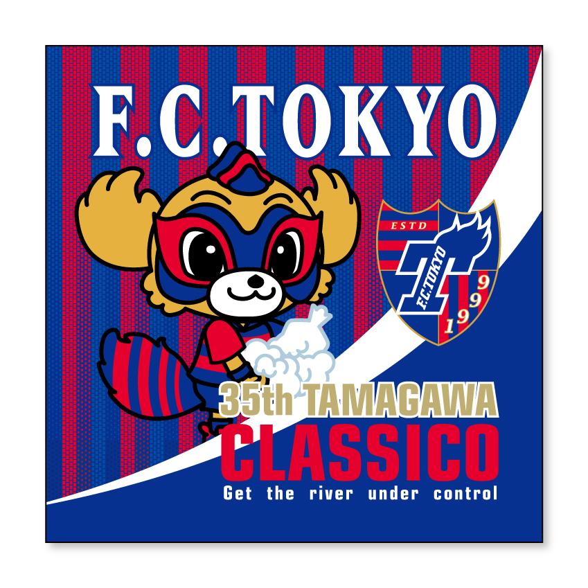 新・FC東京グッズ登場！！｜ニュース｜FC東京オフィシャルホームページ
