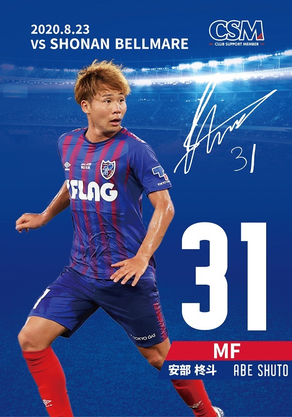 98％以上節約 松木玖生 FC東京 オンサイトカード シークレットサイン 