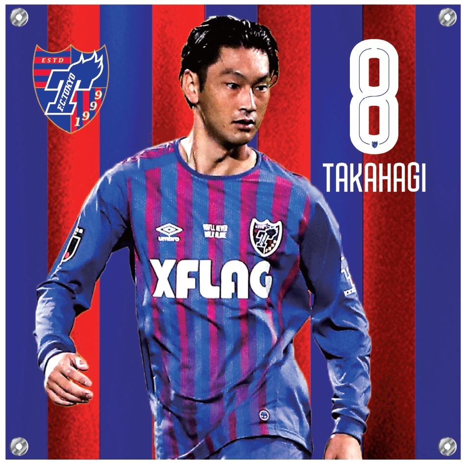 新 Fc東京グッズ登場 ニュース Fc東京オフィシャルホームページ