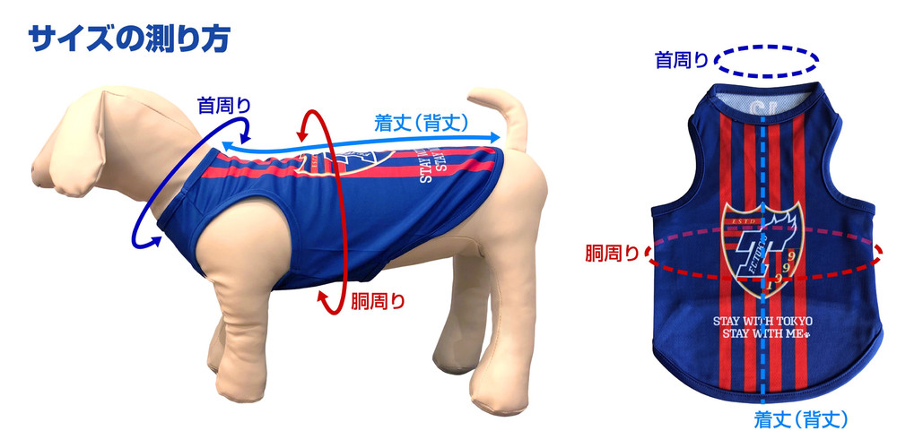 新・FC東京グッズ登場！！｜ニュース｜FC東京オフィシャル