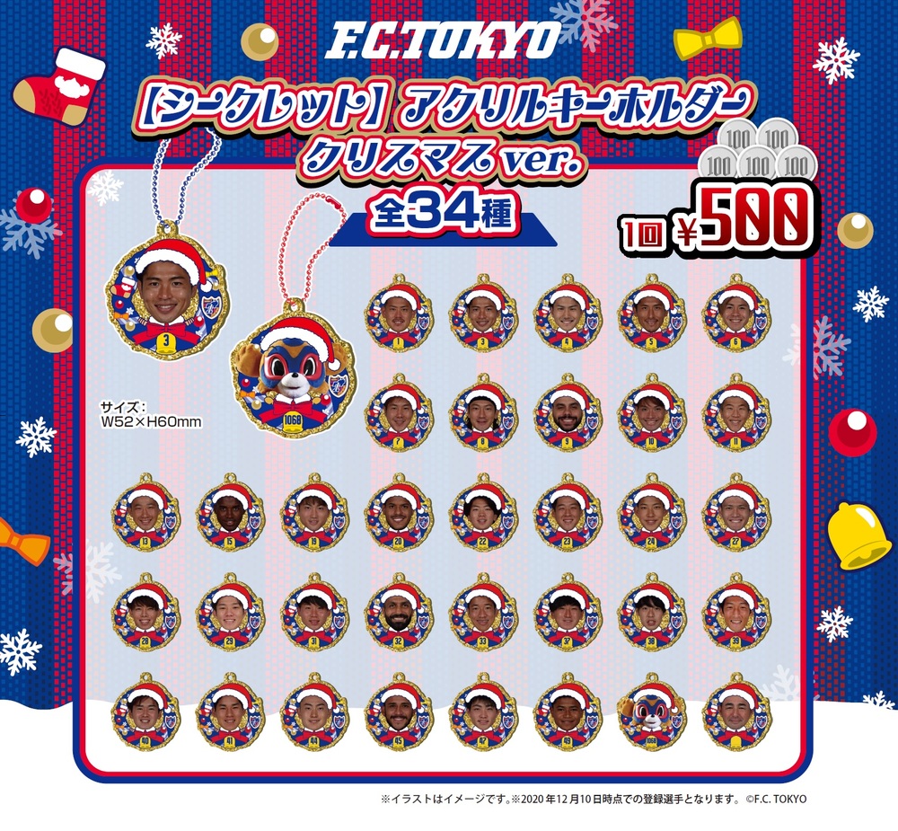 新 Fc東京グッズ登場 ニュース Fc東京オフィシャルホームページ