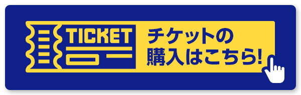 4 11 日 川崎戦 当日券販売について ニュース Fc東京オフィシャルホームページ