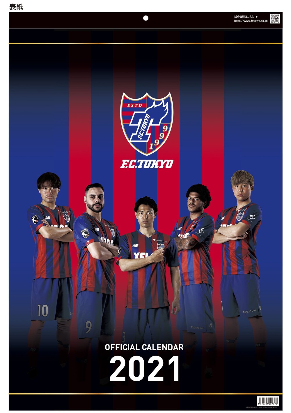 新 Fc東京グッズ登場 ニュース Fc東京オフィシャルホームページ