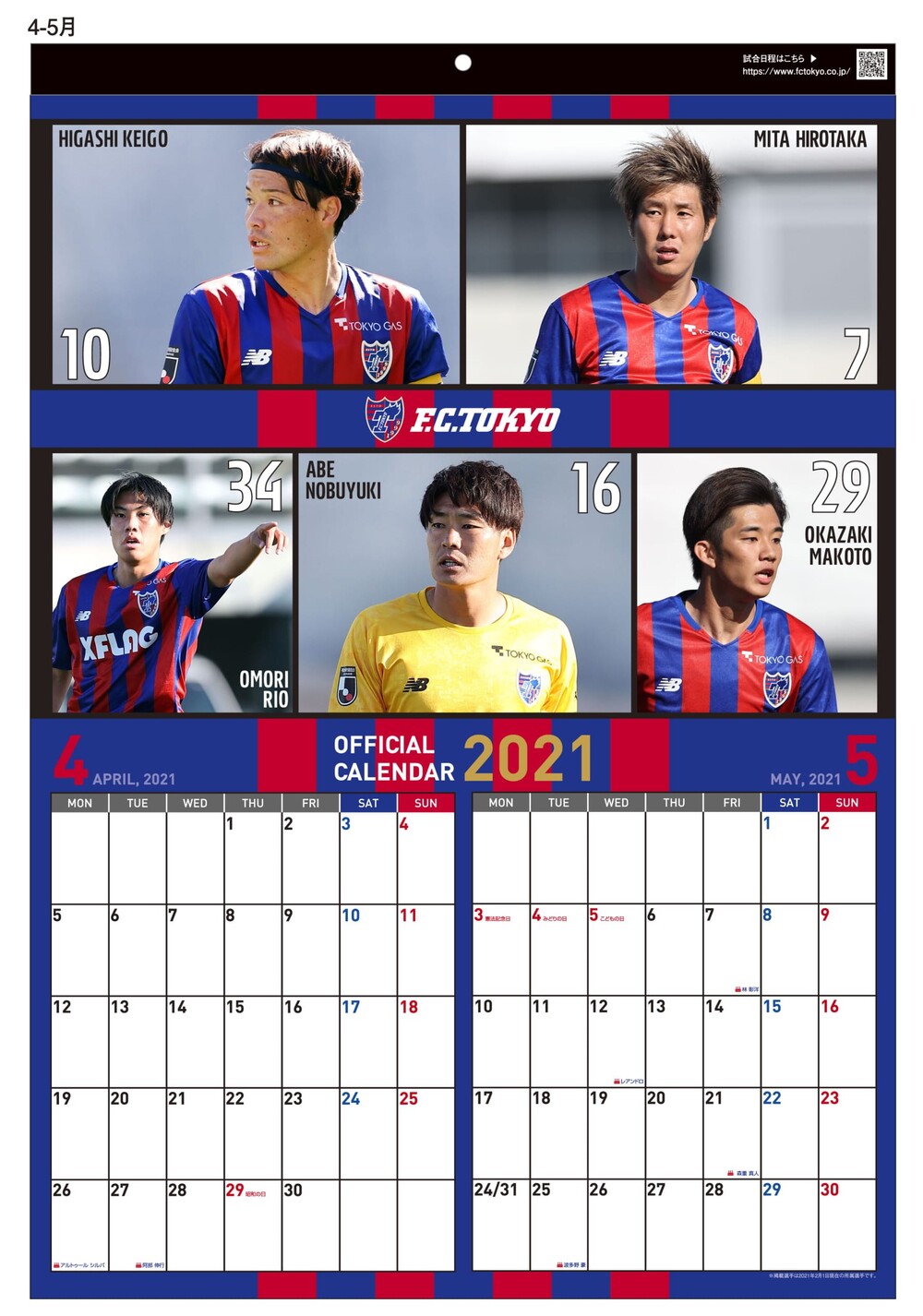 3/19 追記】新!FC東京グッズ登場!!|ニュース|FC東京 3/19 追記】新!FC東京グッズ登場!!|ニュース|FC東京