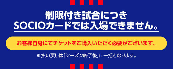 9 25 土 浦和レッズ戦 チケット販売について ニュース Fc東京オフィシャルホームページ