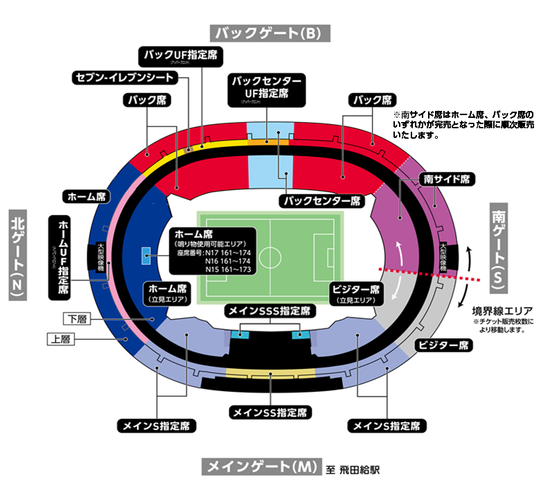 3 12 土 広島戦 チケット販売について ニュース Fc東京オフィシャルホームページ