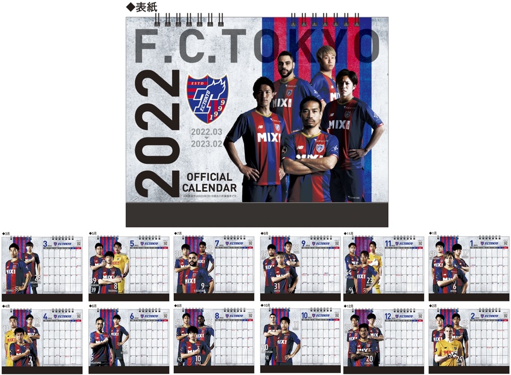 FC東京 オフィシャル アンオフィシャル ボンボネーラ マフラーセット