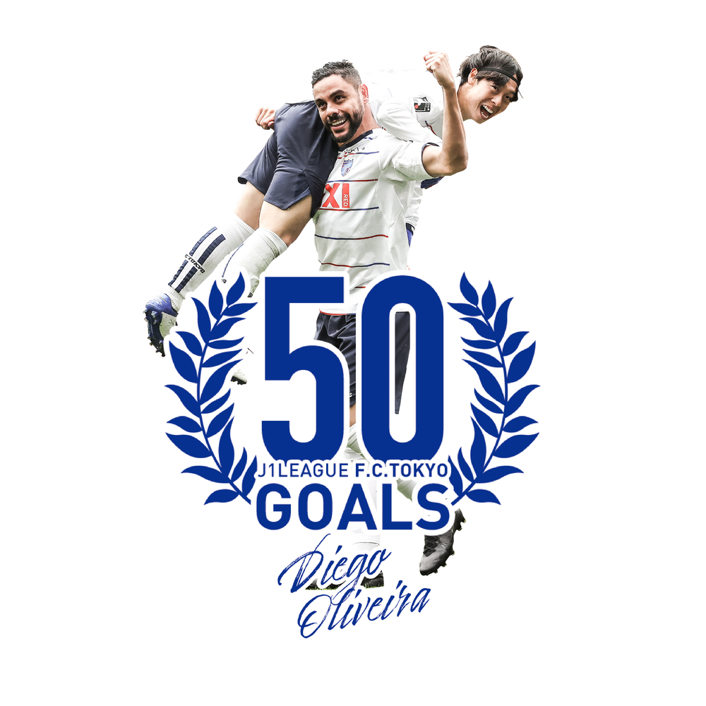 ディエゴ オリヴェイラ選手 FC東京J1リーグ通算50ゴール記念グッズ販売