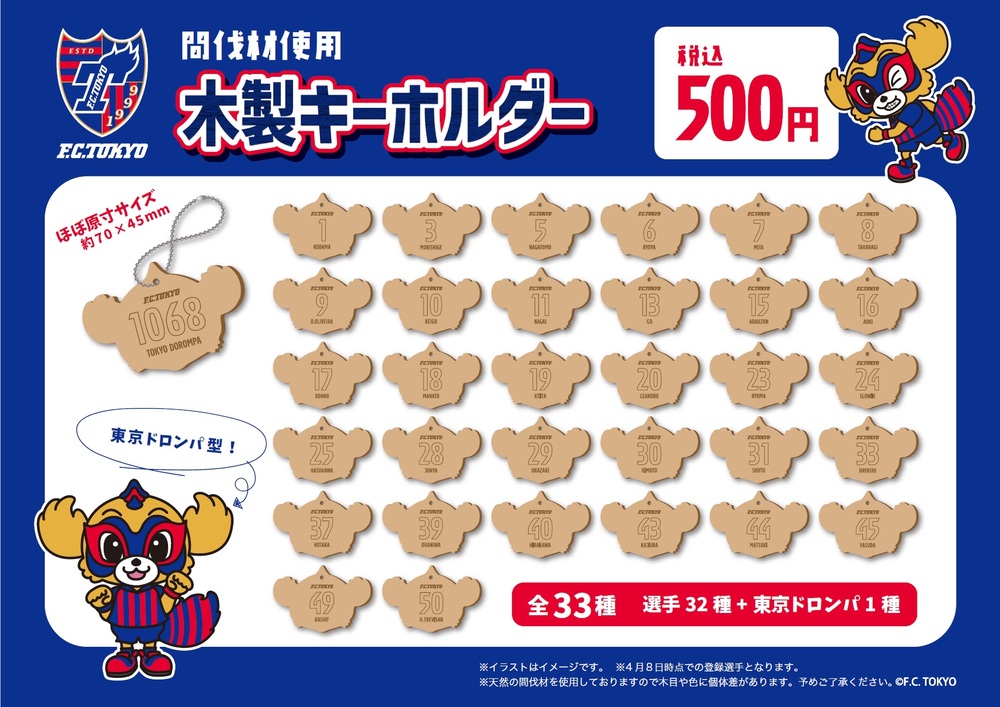 最大76%OFFクーポン FC東京 オフィシャルメンバーシップ記念Tシャツ マフラータオル 森重真人