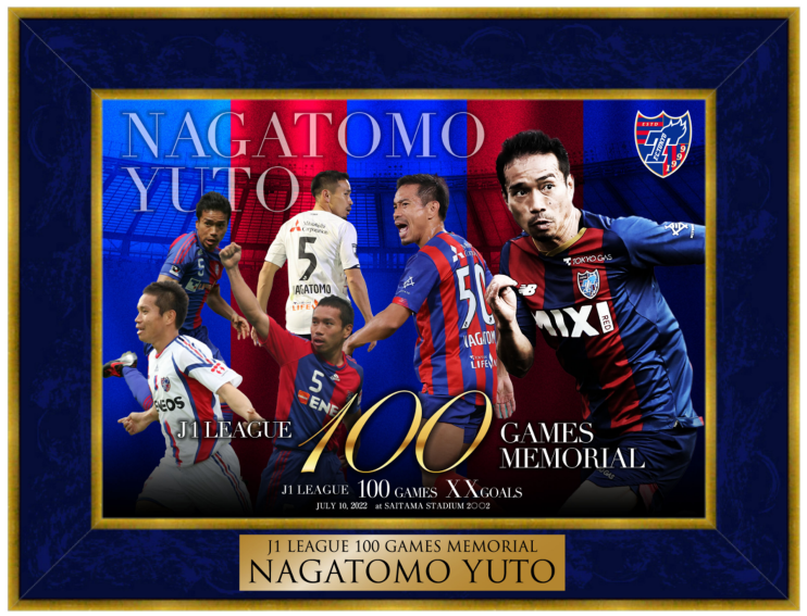 長友佑都選手J1リーグ戦100試合出場記念グッズ販売のお知らせ