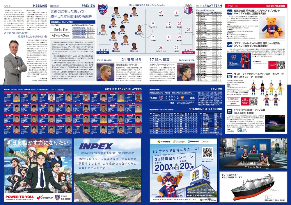 MATCHDAY PROGRAM | セレッソ大阪オフィシャルウェブサイト