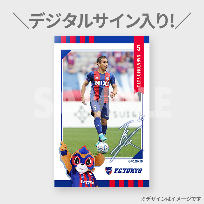 第2弾】FC東京 ラッフルくじ | RAFFLE