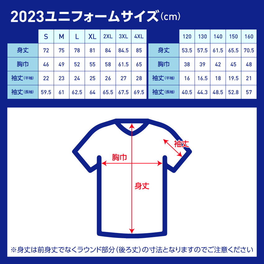 2023 FC東京　1st 半袖 レプリカ　ユニフォーム