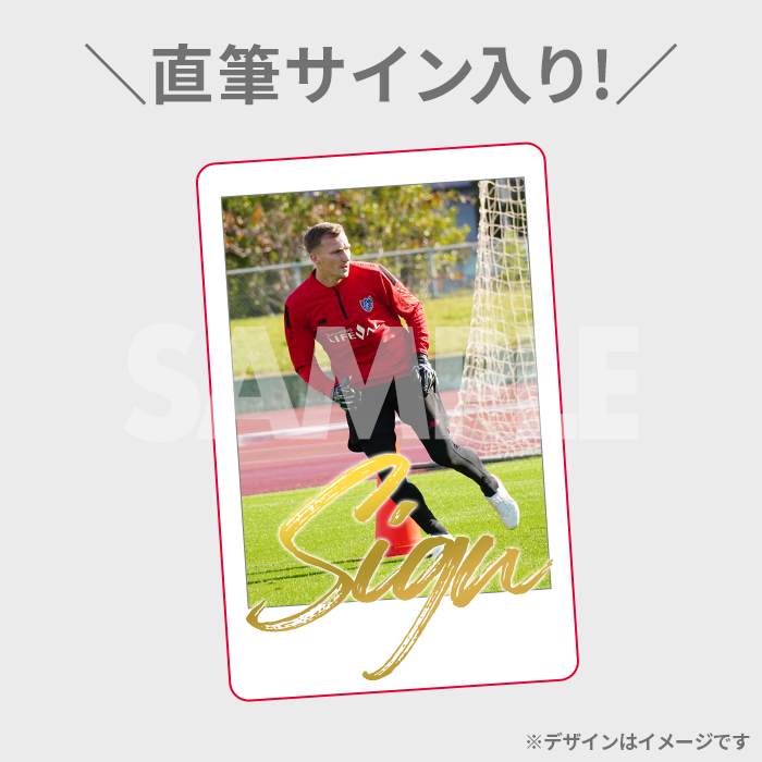 第1弾】FC東京 ラッフルくじ | RAFFLE
