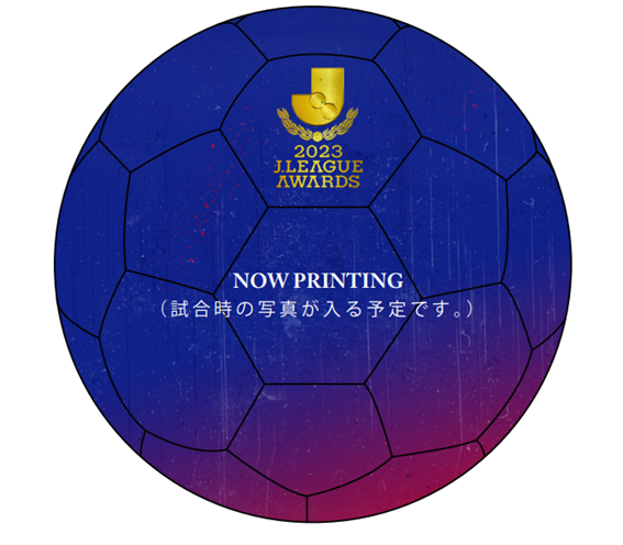 渡邊凌磨選手2023Jリーグ最優秀ゴール賞 受賞記念グッズ販売の