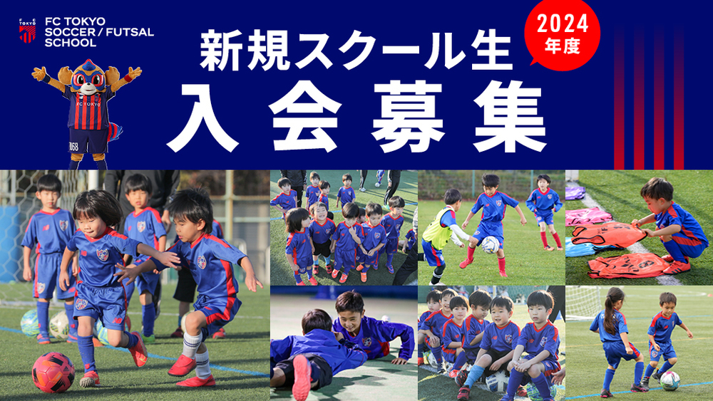 ４月入会受付開始✨⚽の画像