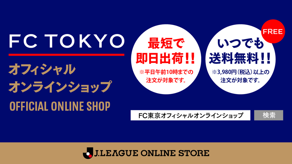 7/13追記】2024シーズン3rdユニフォーム販売概要のお知らせ