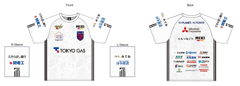FC東京が『XFLAG Day』開催！ キッズユニフォームプレゼントや
